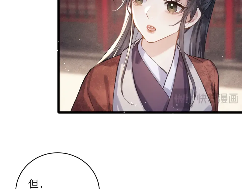 第106话 不怕 第26页