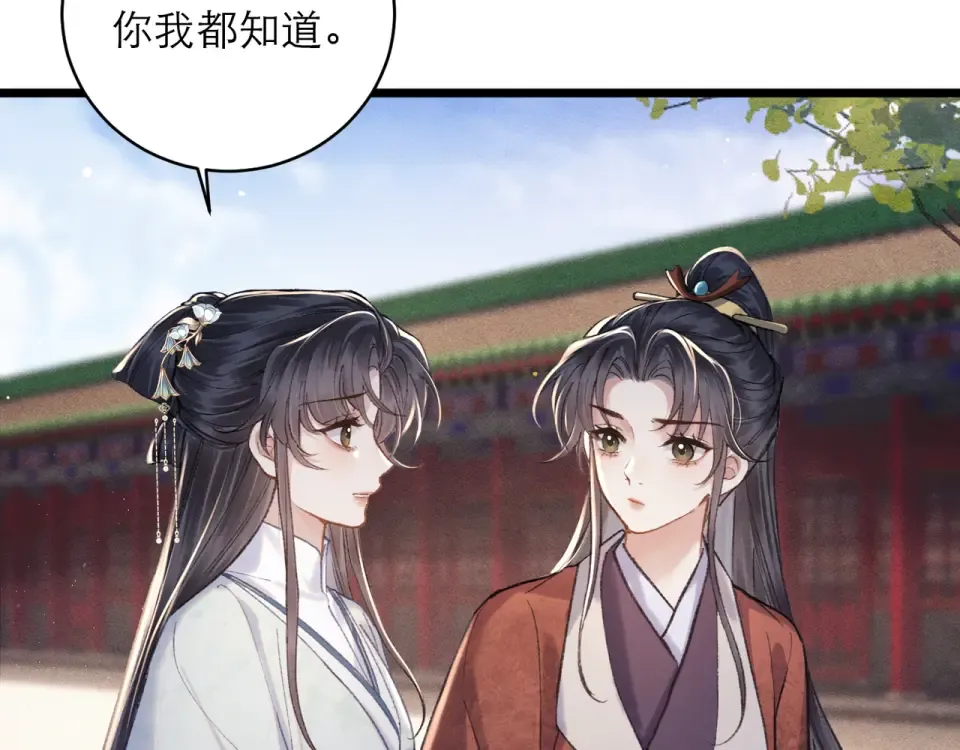 第106话 不怕 第27页
