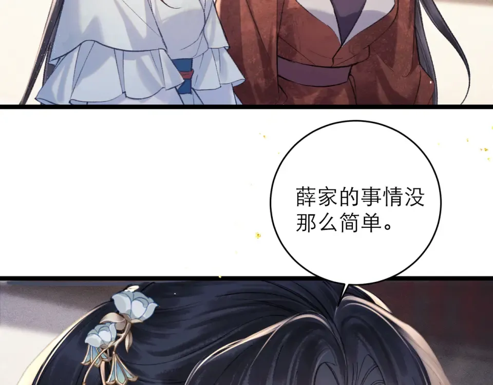 第106话 不怕 第28页