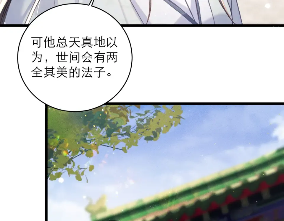 第106话 不怕 第30页