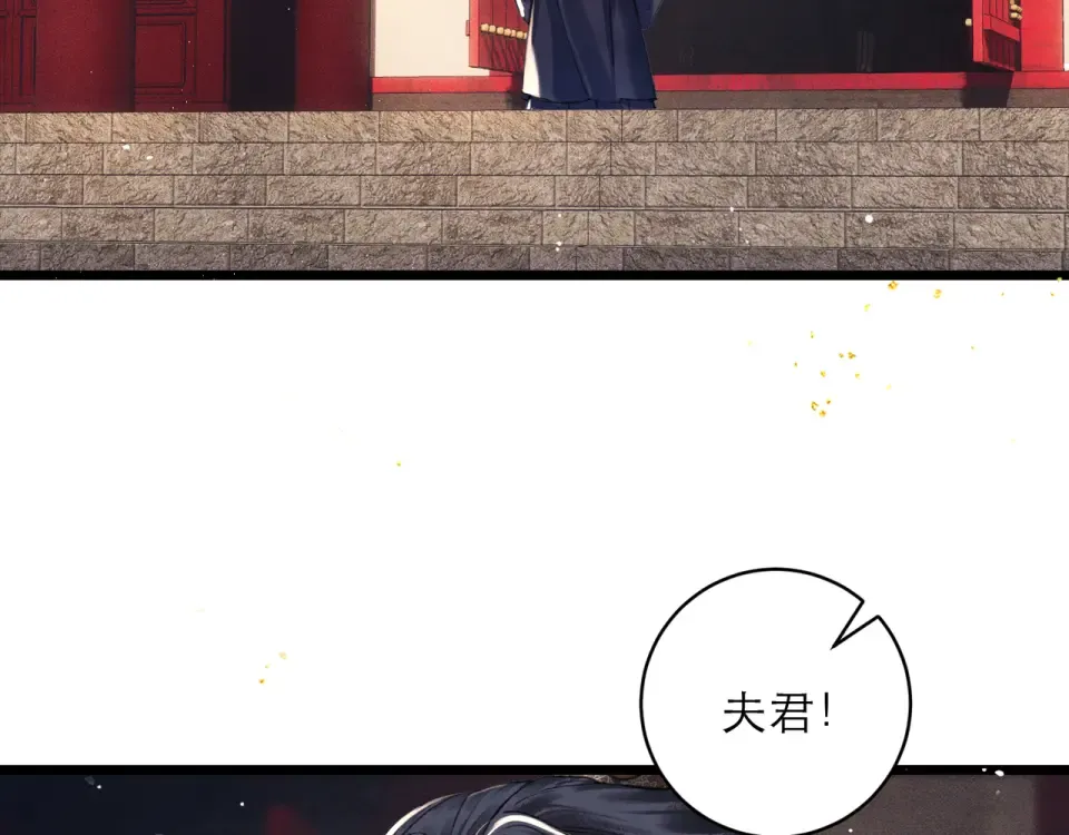 第106话 不怕 第33页