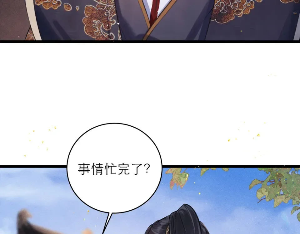 第106话 不怕 第35页
