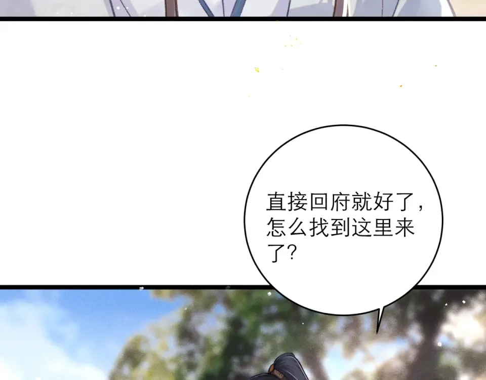 第106话 不怕 第41页