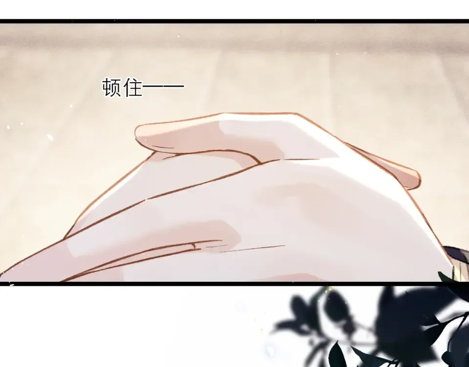 第106话 不怕 第46页