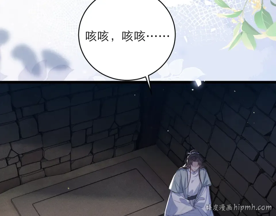 第106话 不怕 第48页