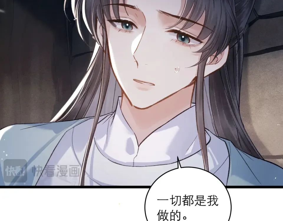 第106话 不怕 第51页