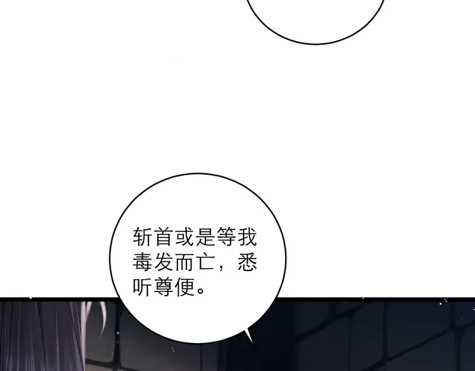 第106话 不怕 第52页