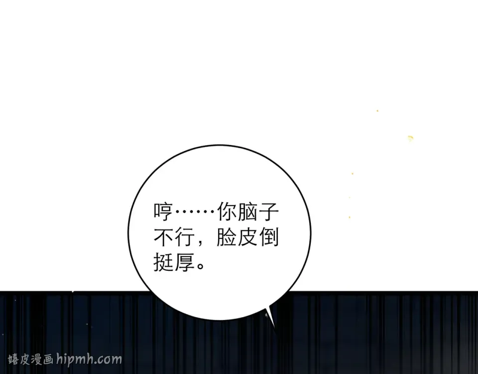 第106话 不怕 第56页