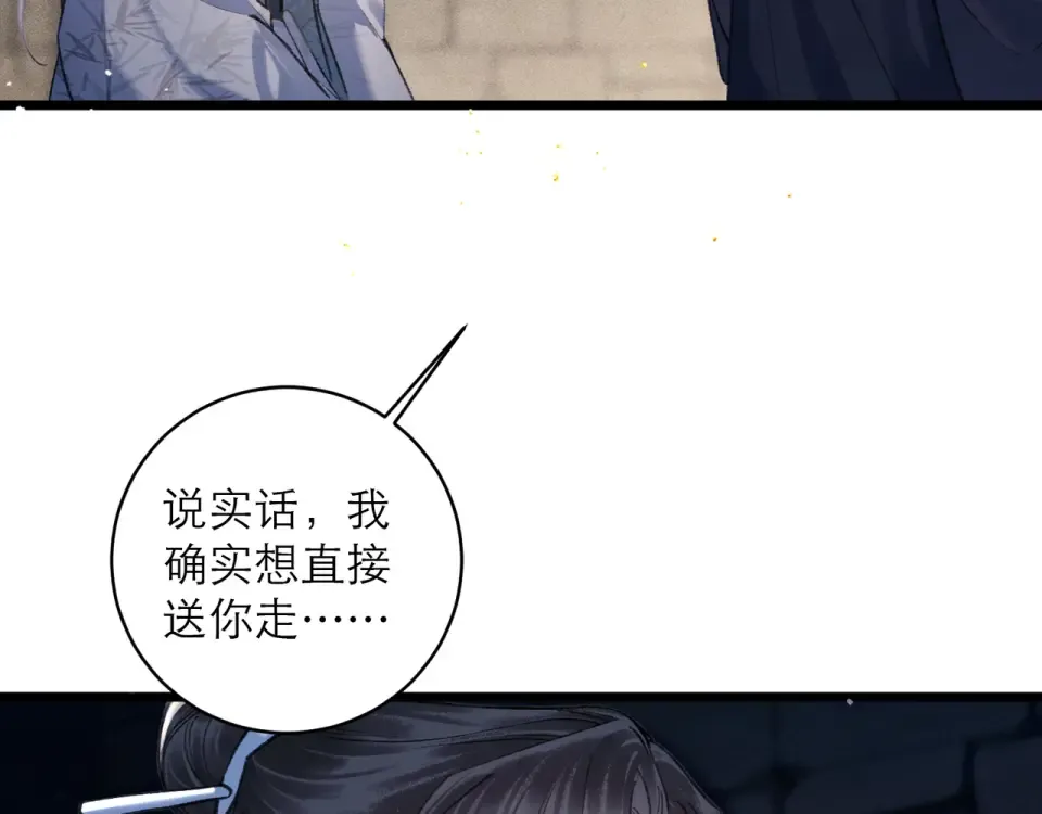 第106话 不怕 第58页