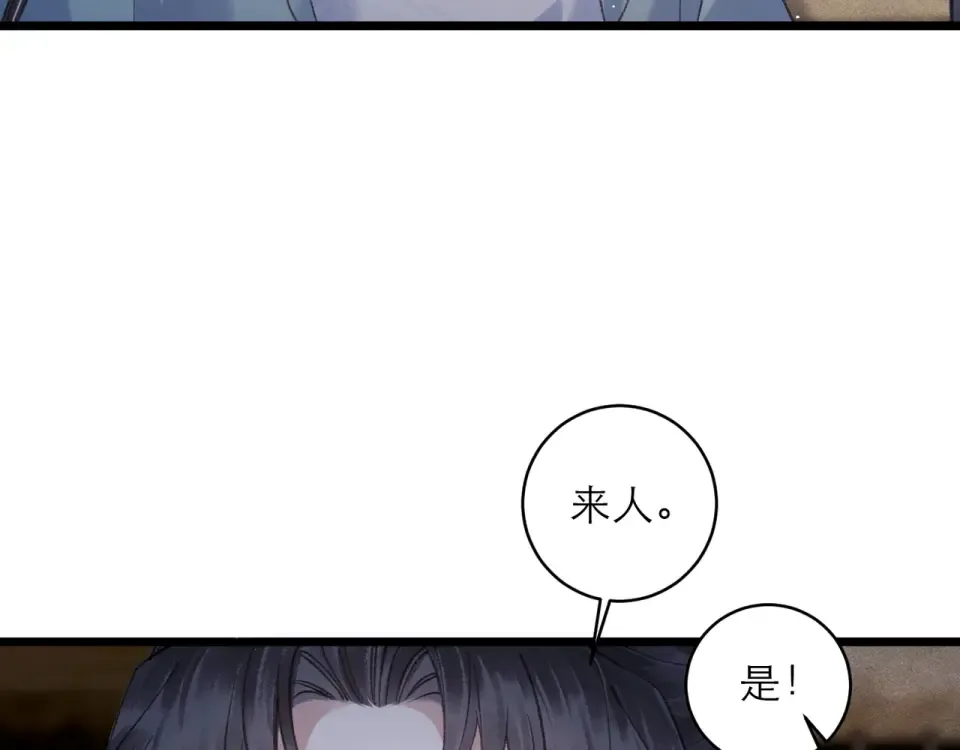 第106话 不怕 第60页