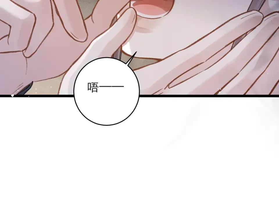 第106话 不怕 第65页