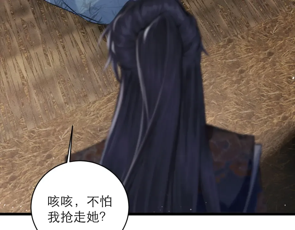 第106话 不怕 第70页