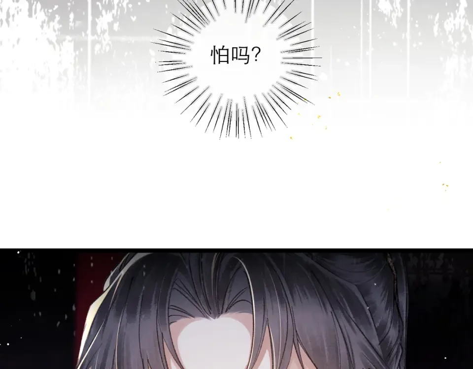 第106话 不怕 第76页