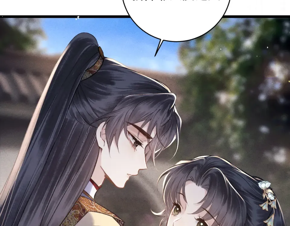 第106话 不怕 第79页