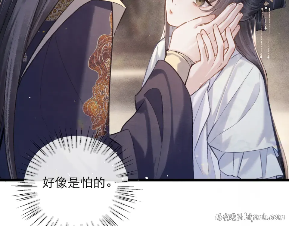 第106话 不怕 第80页