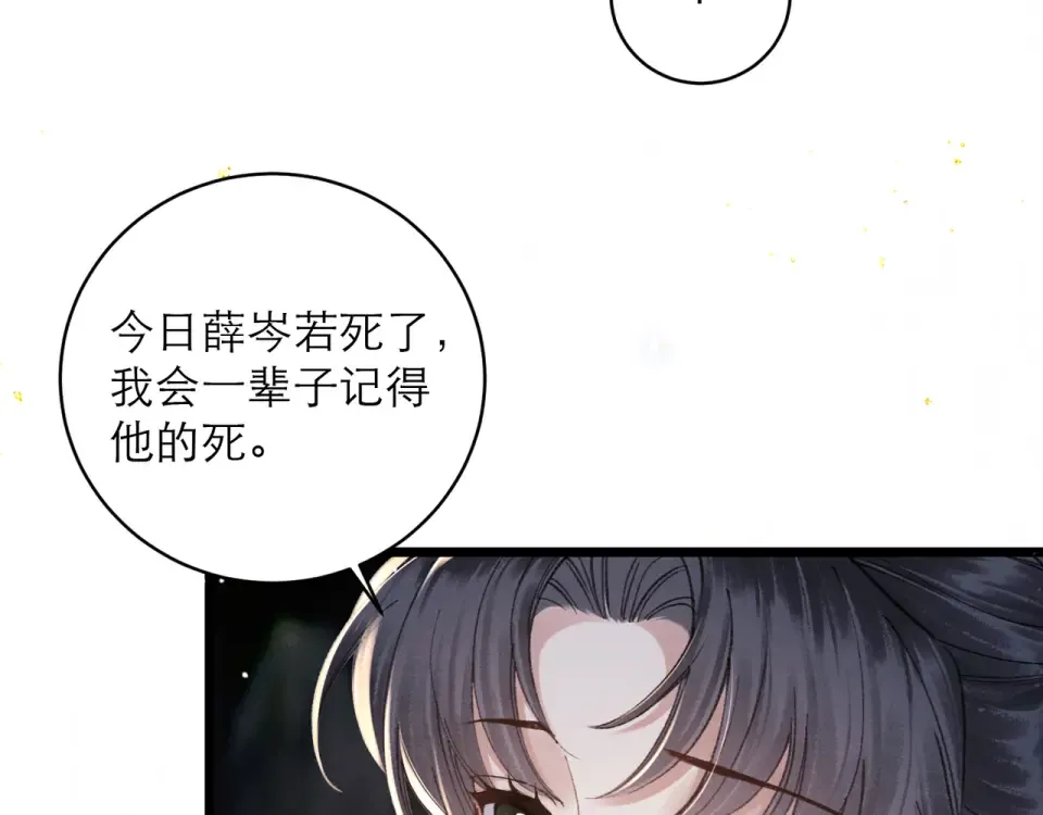 第106话 不怕 第85页