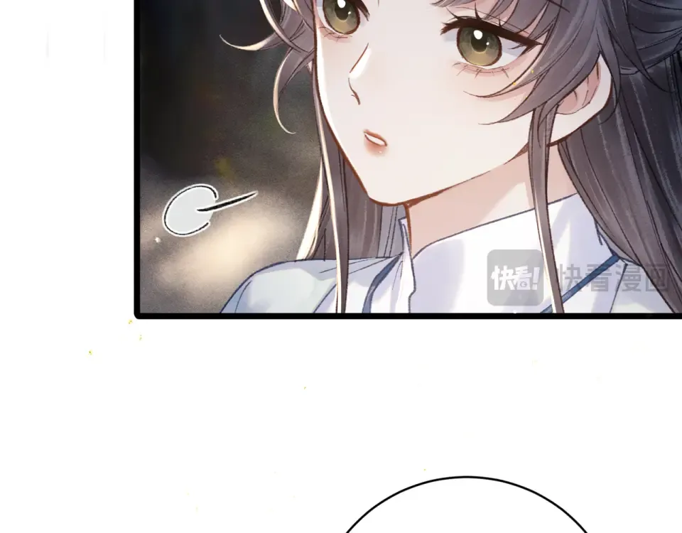 第106话 不怕 第86页