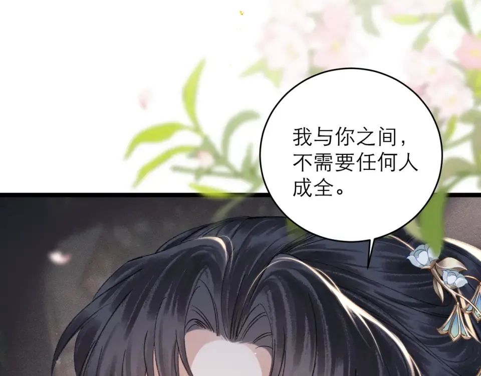 第106话 不怕 第92页