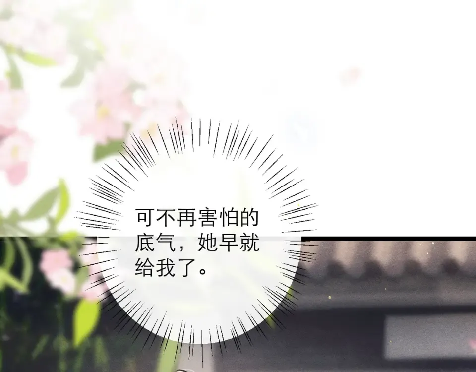 第106话 不怕 第100页