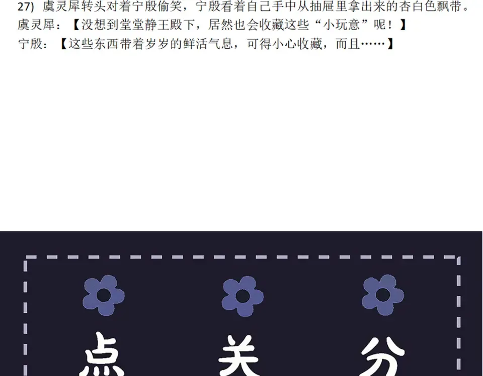 第106话 不怕 第105页