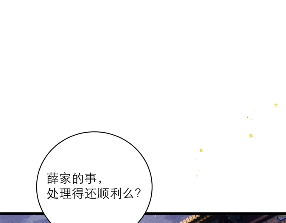 第107话 归宁 第5页