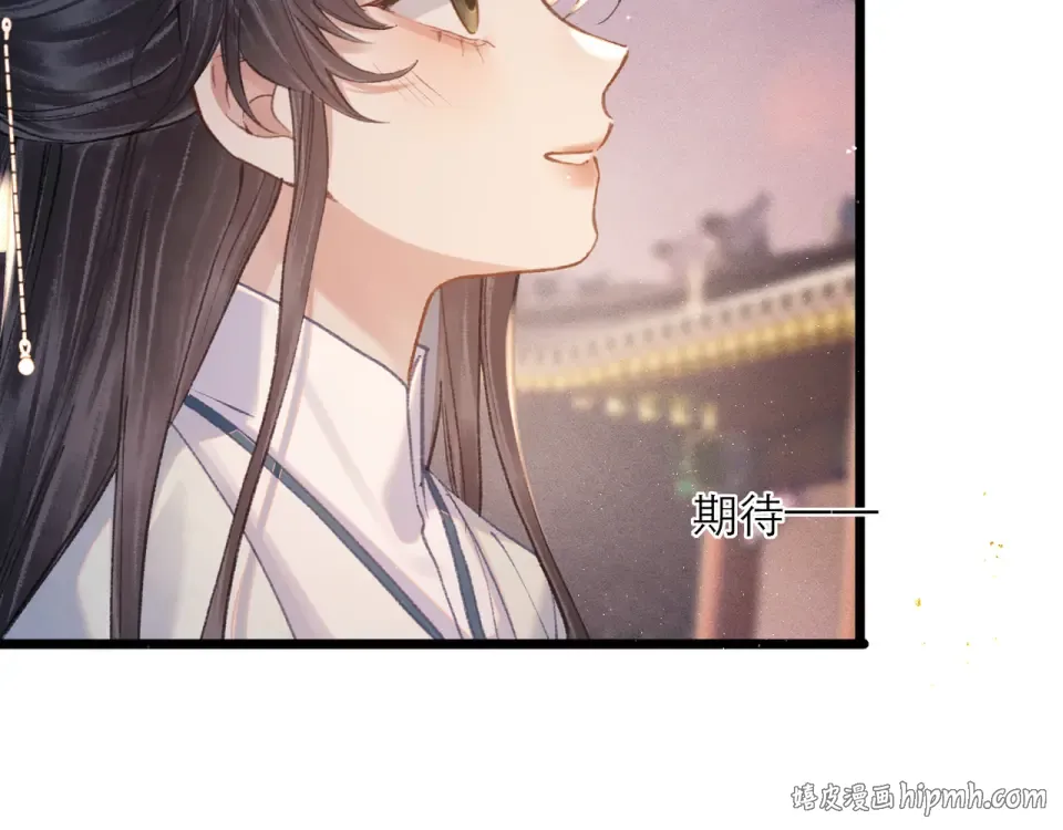 第107话 归宁 第8页