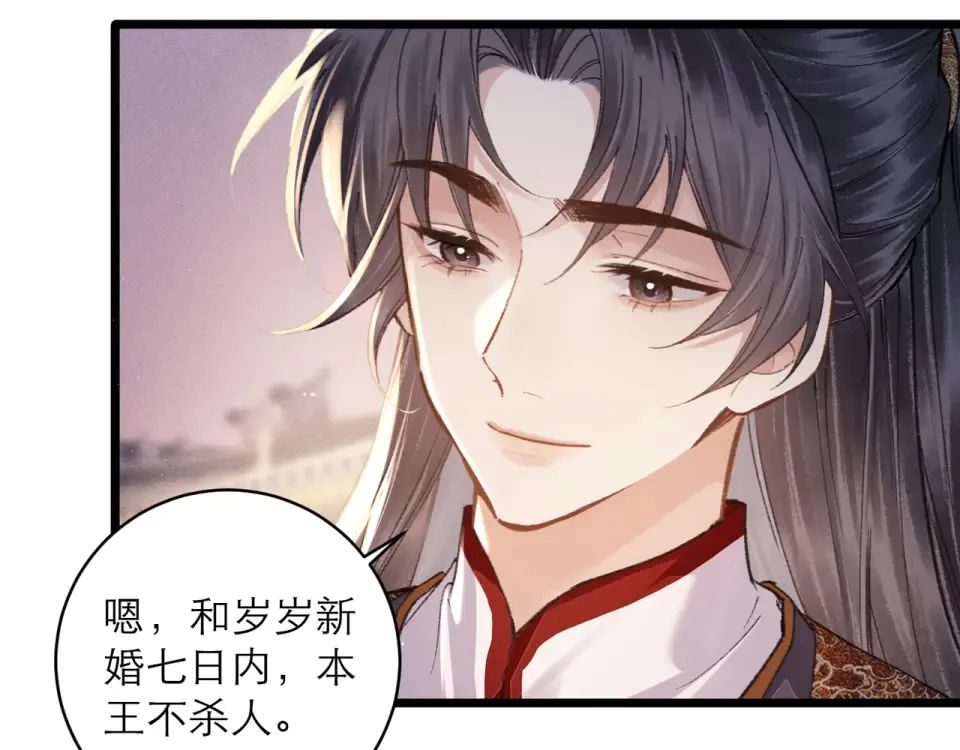 第107话 归宁 第9页
