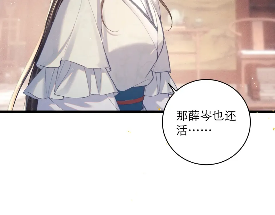 第107话 归宁 第11页