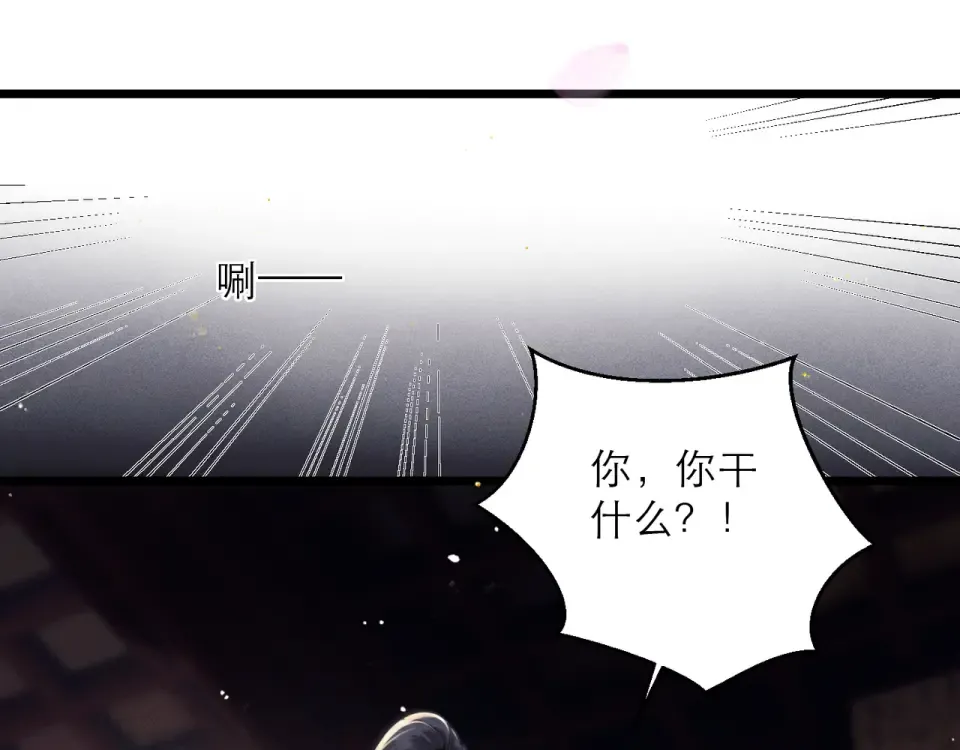 第107话 归宁 第12页