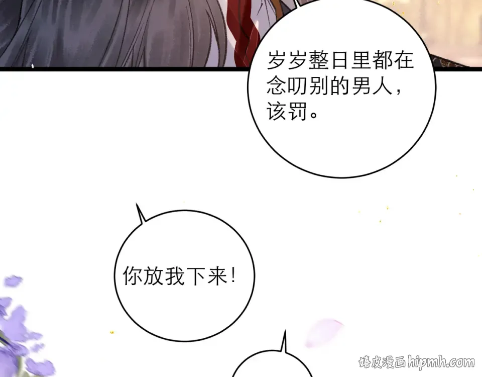 第107话 归宁 第16页