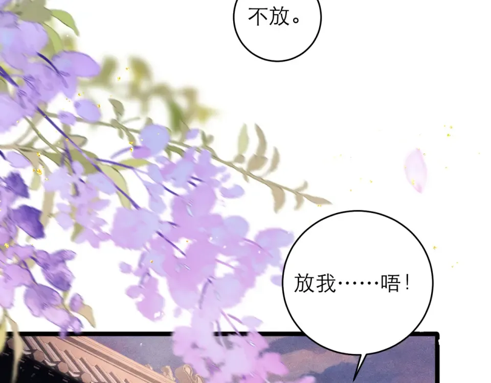 第107话 归宁 第17页