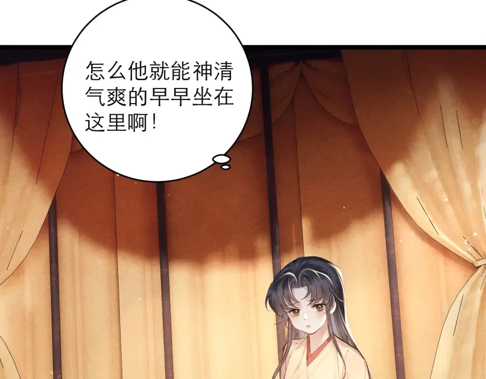 第107话 归宁 第19页