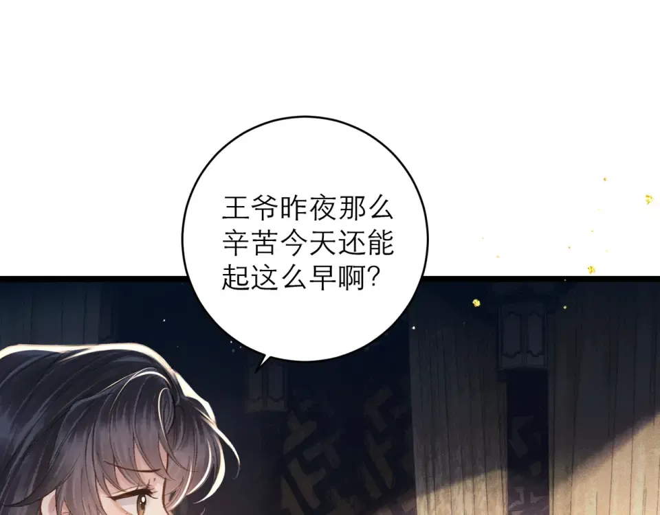第107话 归宁 第22页