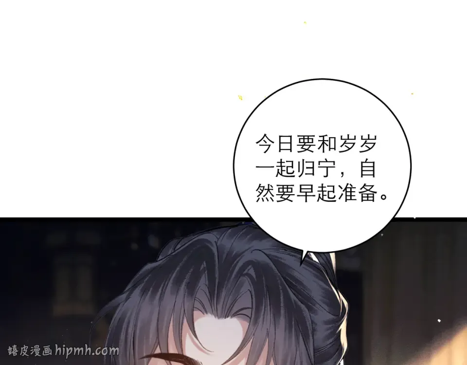第107话 归宁 第24页