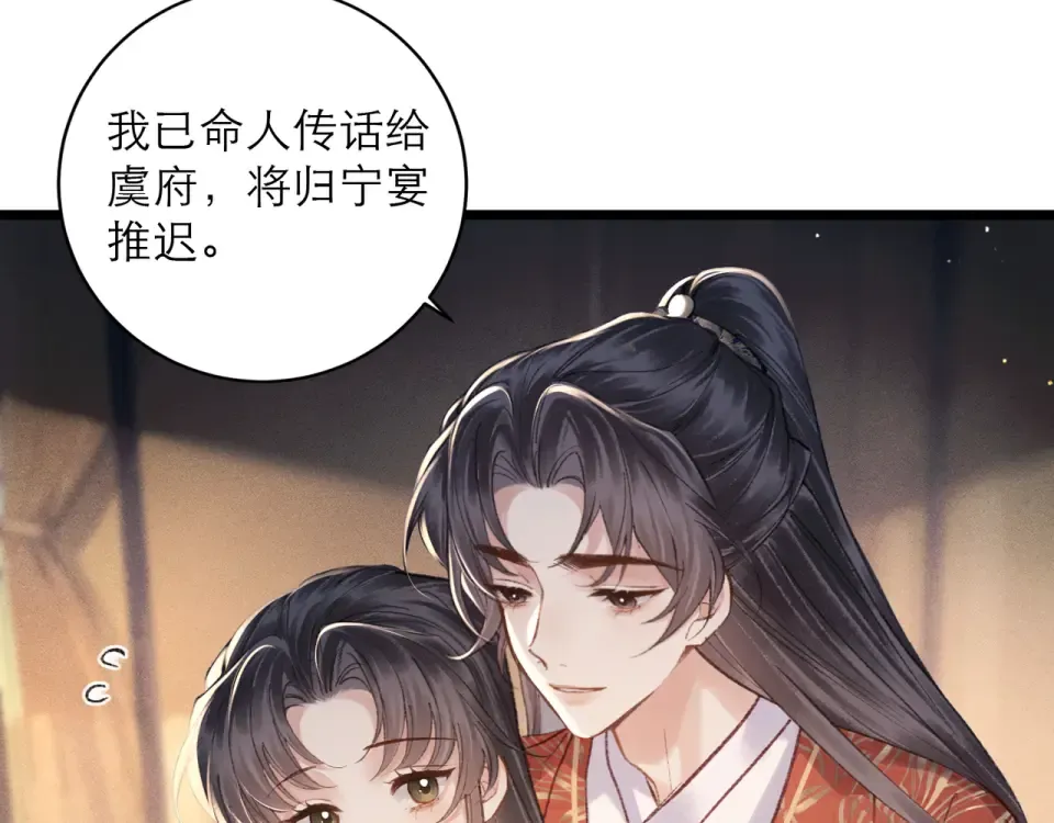第107话 归宁 第28页