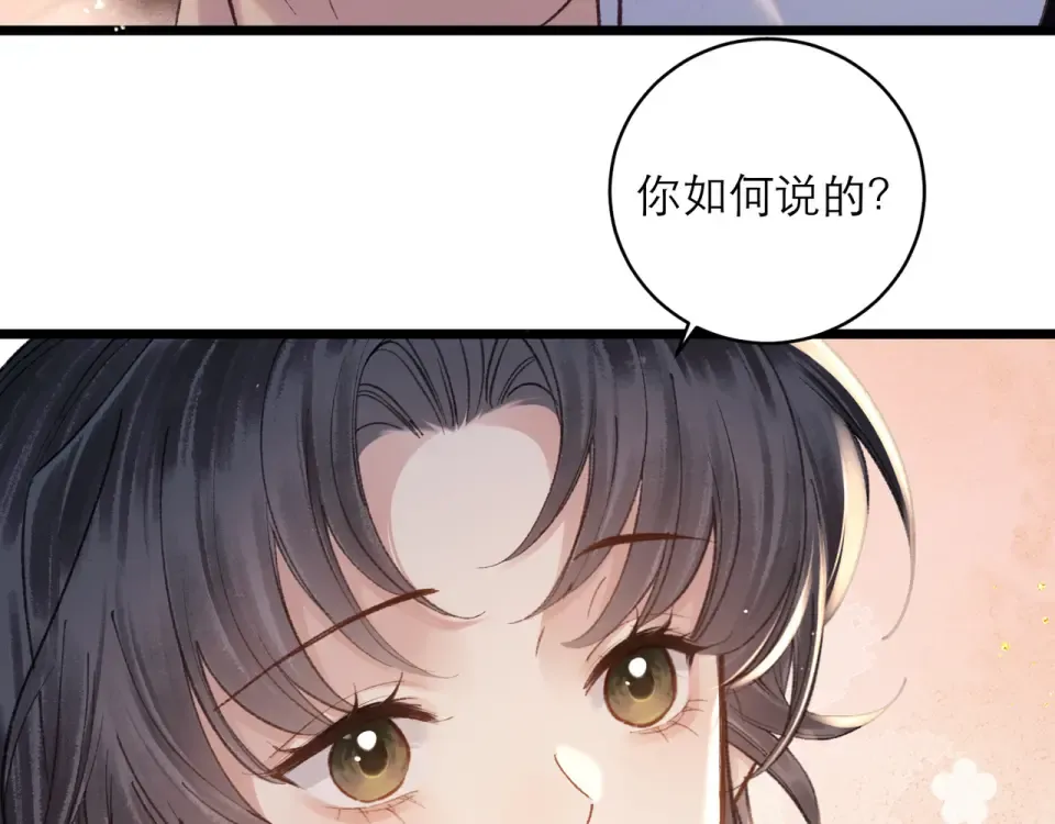 第107话 归宁 第30页