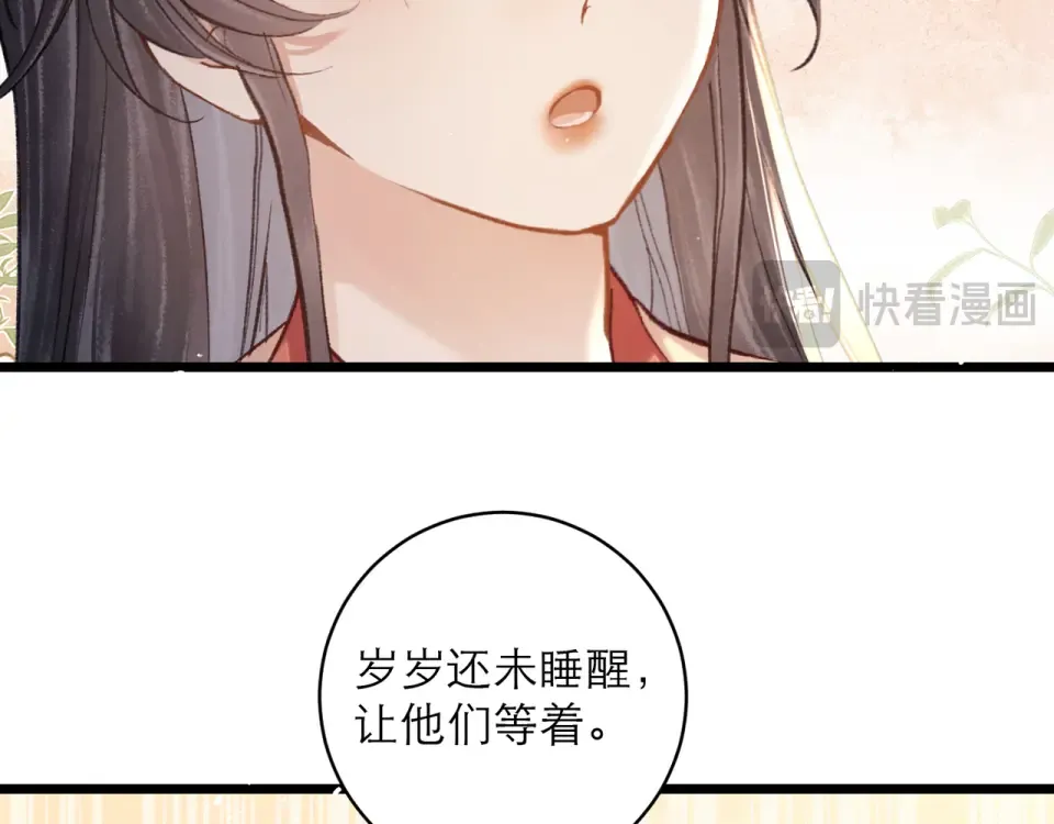 第107话 归宁 第31页