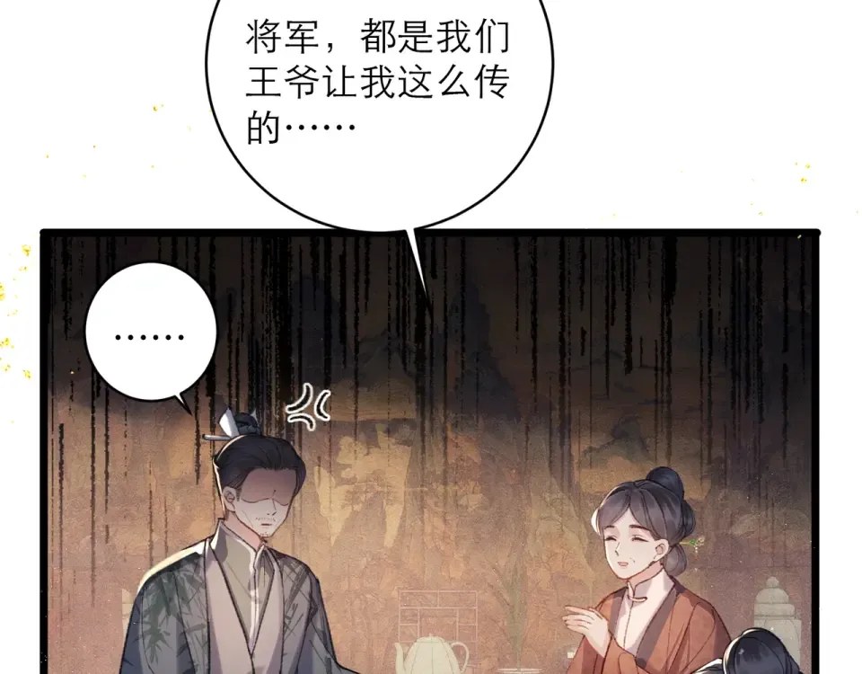 第107话 归宁 第34页