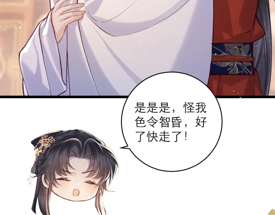 第107话 归宁 第41页