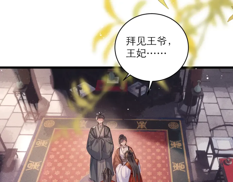 第107话 归宁 第43页