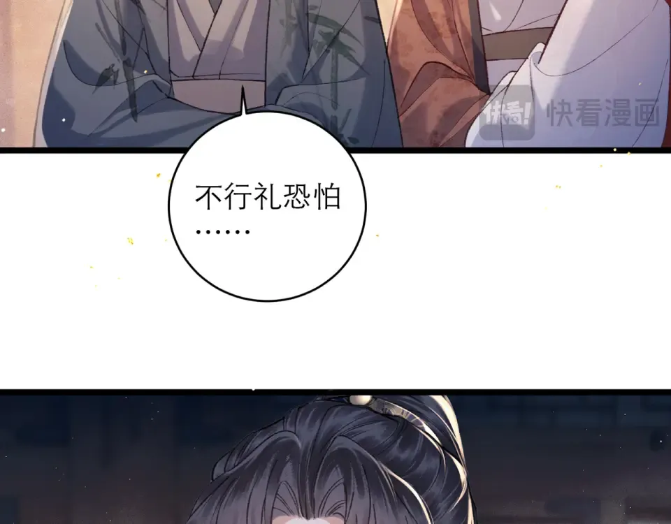 第107话 归宁 第46页