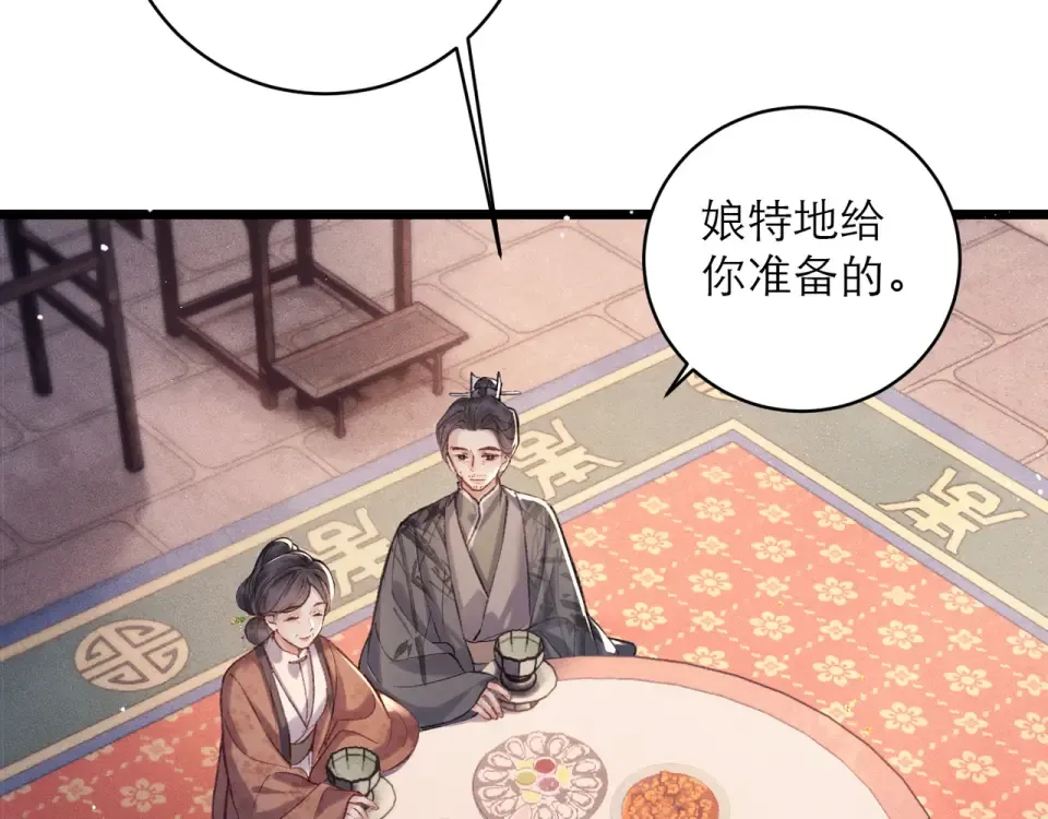 第107话 归宁 第49页
