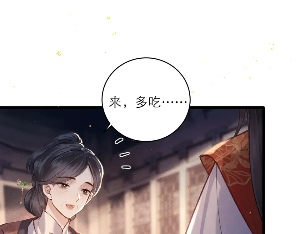 第107话 归宁 第51页