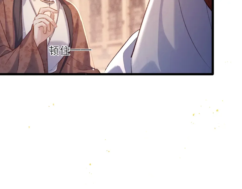 第107话 归宁 第52页