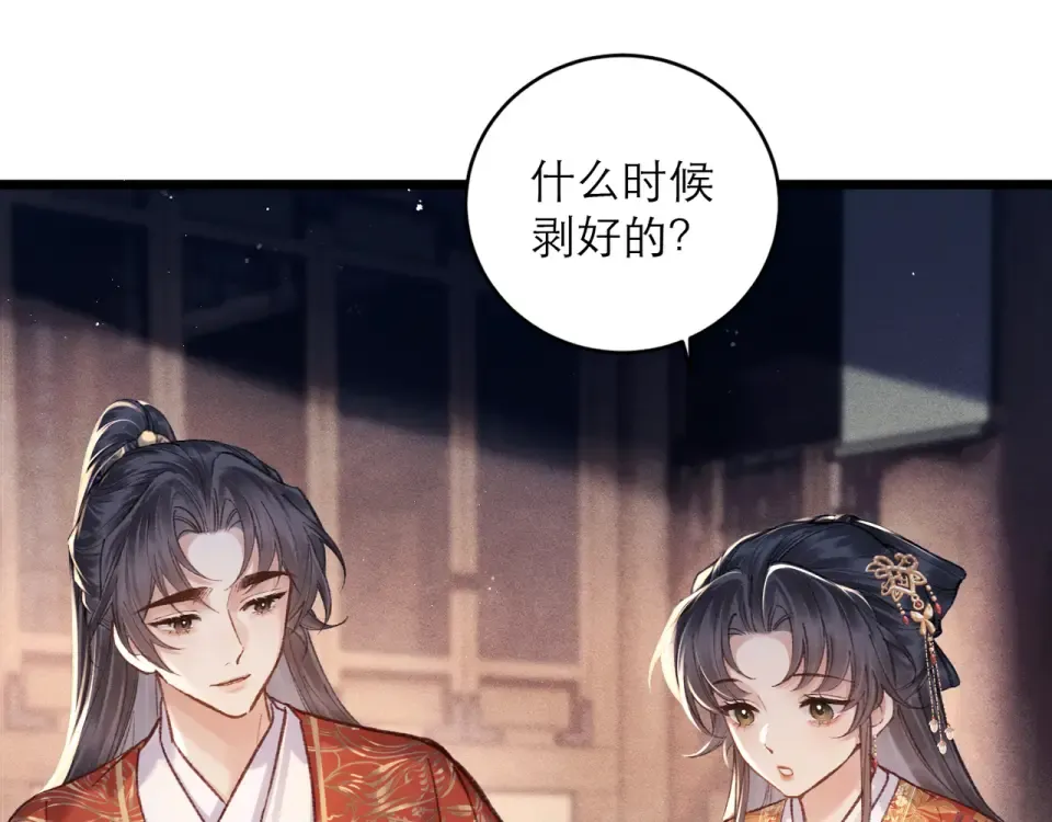 第107话 归宁 第53页
