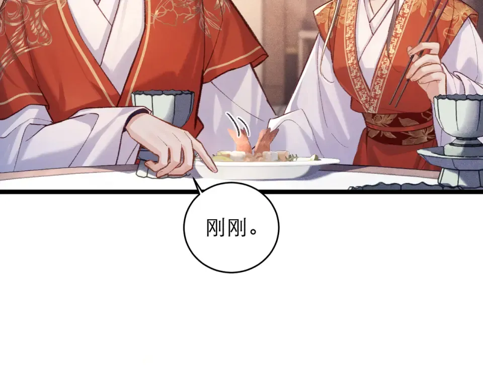 第107话 归宁 第54页