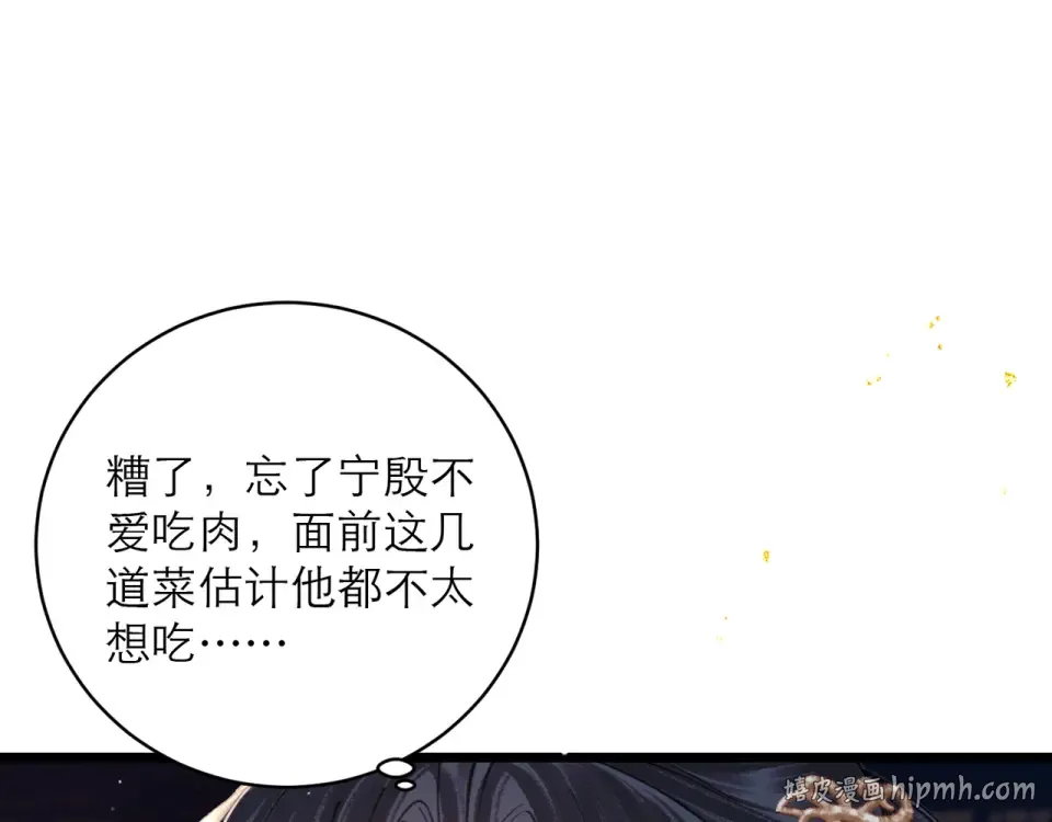 第107话 归宁 第56页