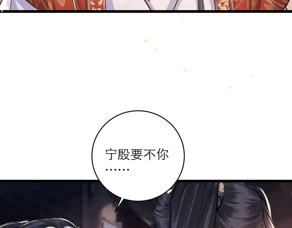 第107话 归宁 第58页