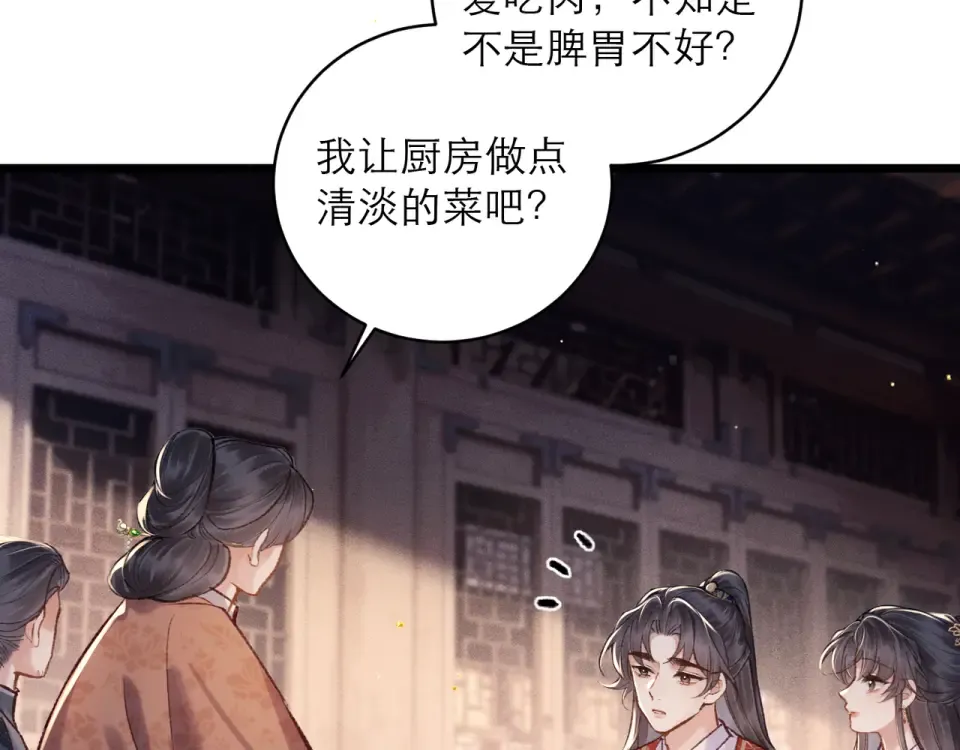 第107话 归宁 第62页