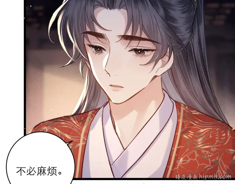 第107话 归宁 第64页